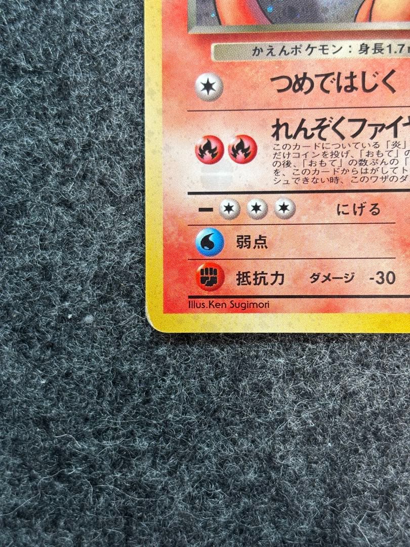 わるいリザードン ★ 第4弾拡張パック ロケット団