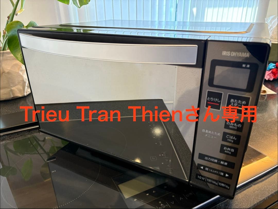 Trieu Tran Thienさん専用