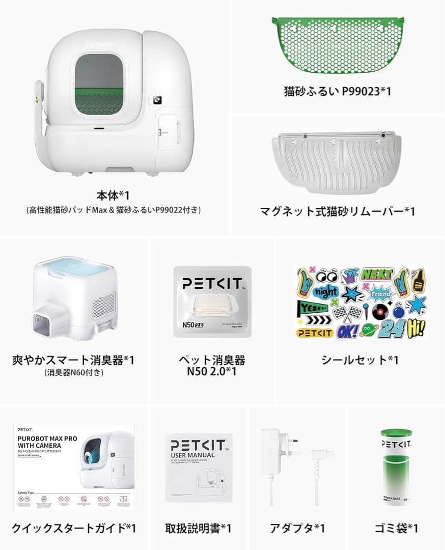 PETKIT 自動トイレPUROBOT MAX PRO