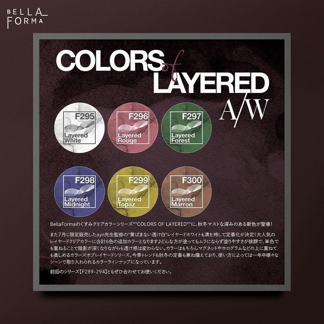 ☆F289-300新品★BellaFormaくすみクリアカラー系１２色セット☆