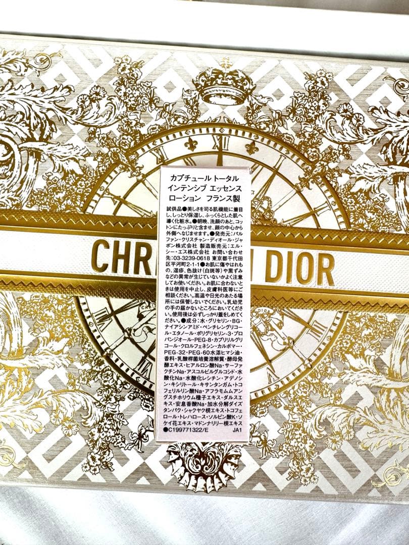 DIOR ミスディオール　ボディミルク (試供品付き)