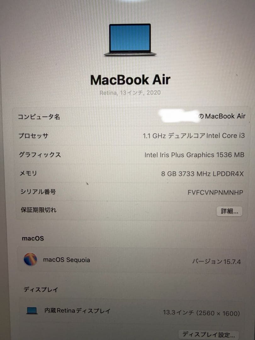シルバー MacBook Air 8GB 250GB