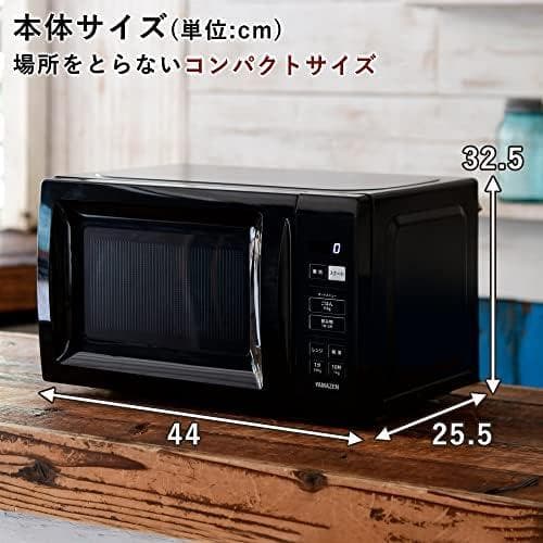 [山善] 電子レンジ 17L 単機能 ヘルツフリー ブラック