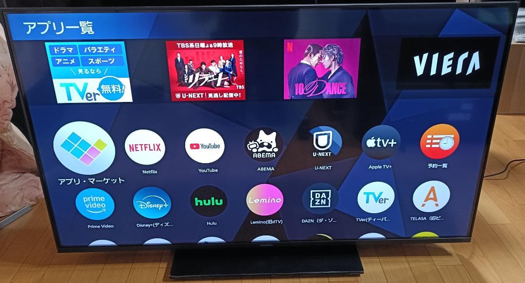 美品 23年製 50V型 Panasonic VIERA TH-50MX900