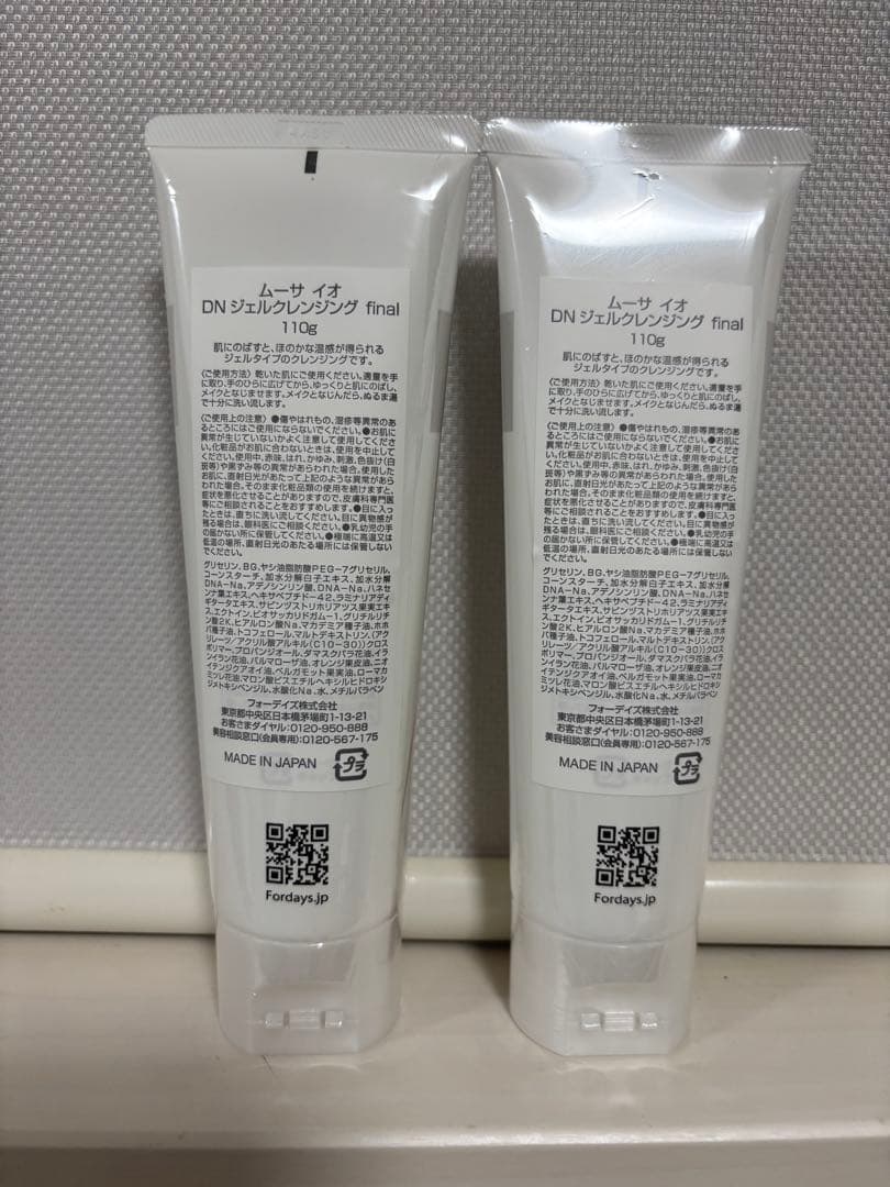 Mousa eo DNジェルクレンジング 110g 2本セット