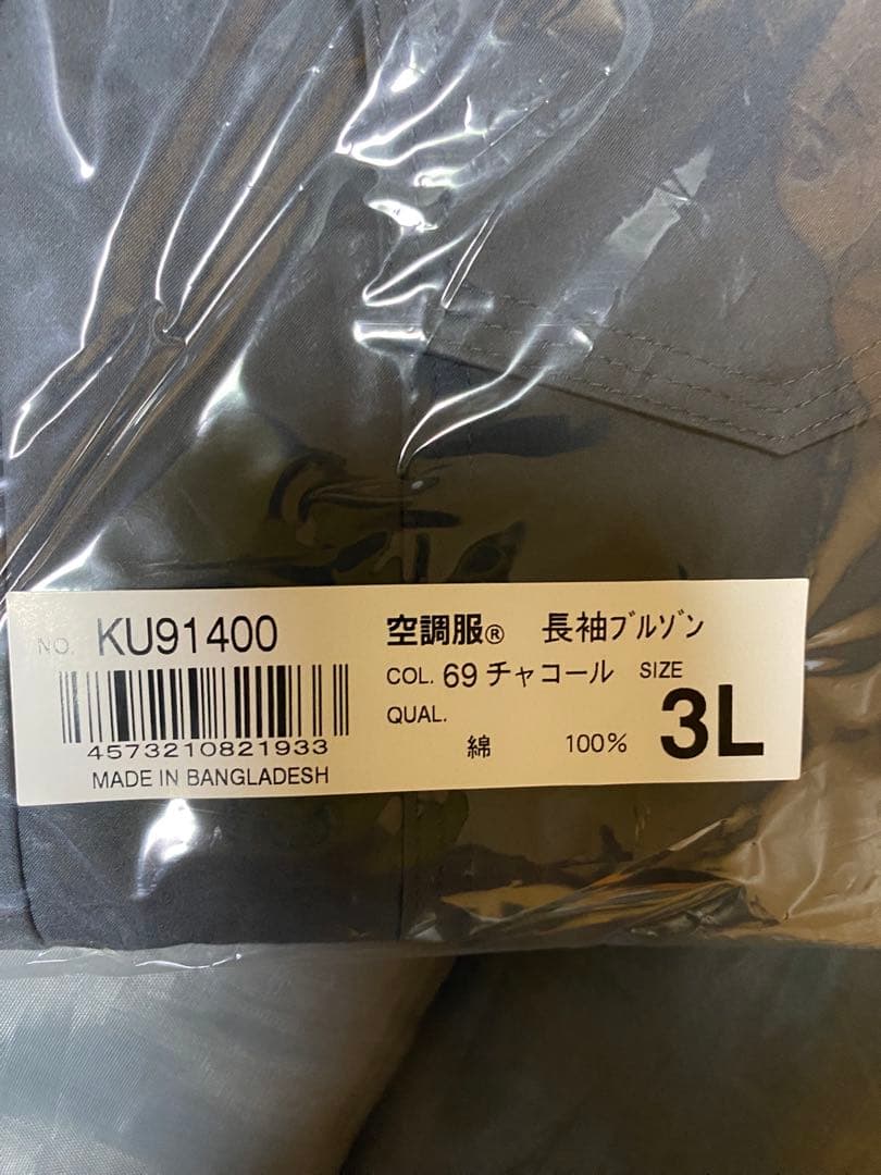 KU91400 空調服 チャコール 3L 【①】　2着！