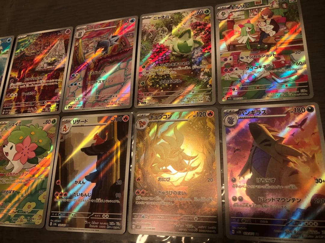 （引退）ポケモンカードarまとめ