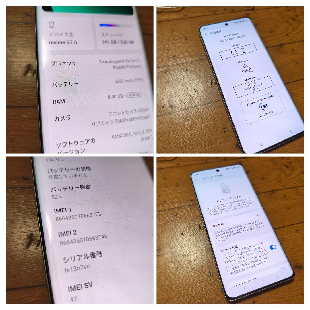 スナドラ 8s gen3 realme GT6 8/256GB 訳あり