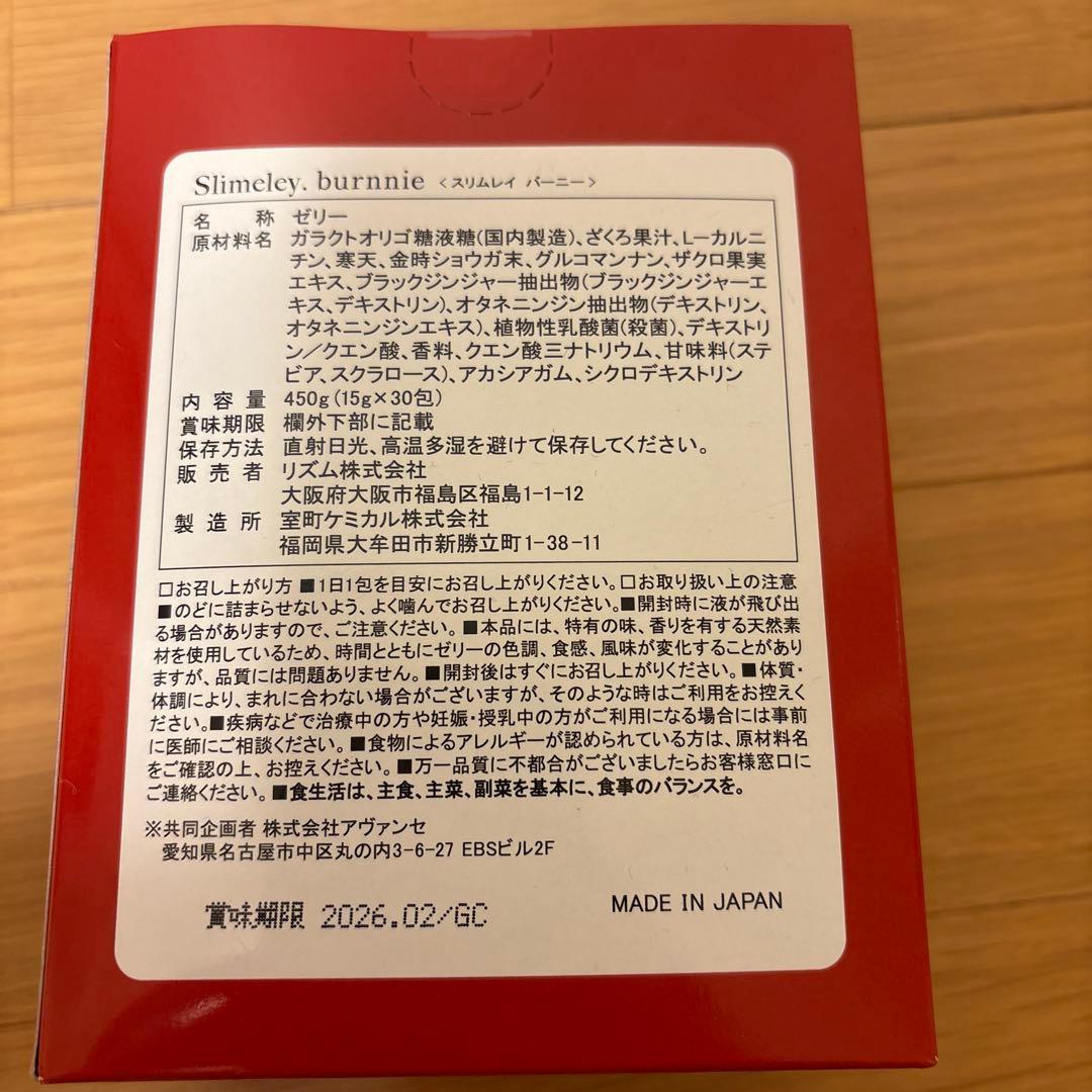 スリムレイ カッティー・バーニー