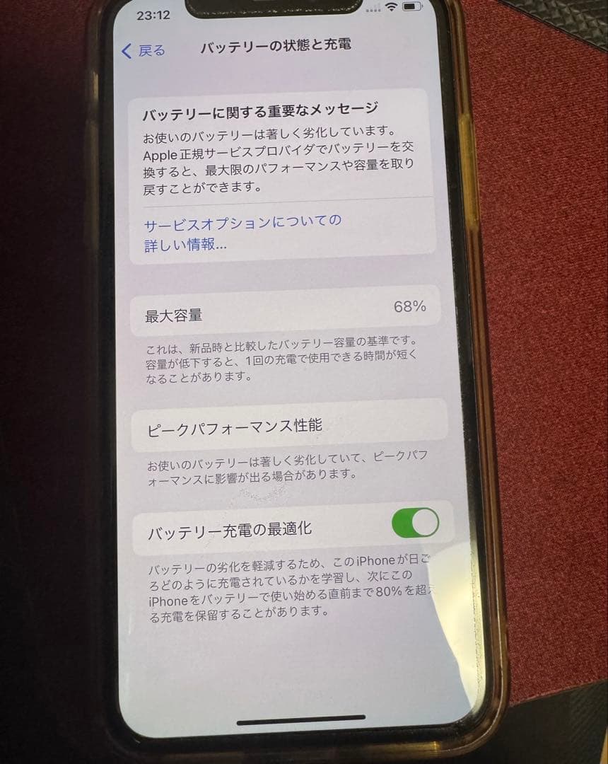 iPhone X 64gb スペースグレイ