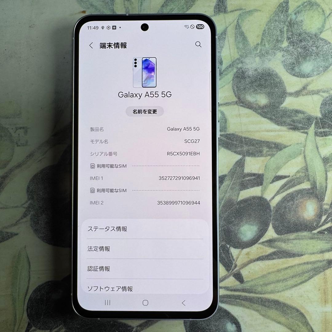 Galaxy A55 5G オーサムアイスブルー 128GB SIMフリー