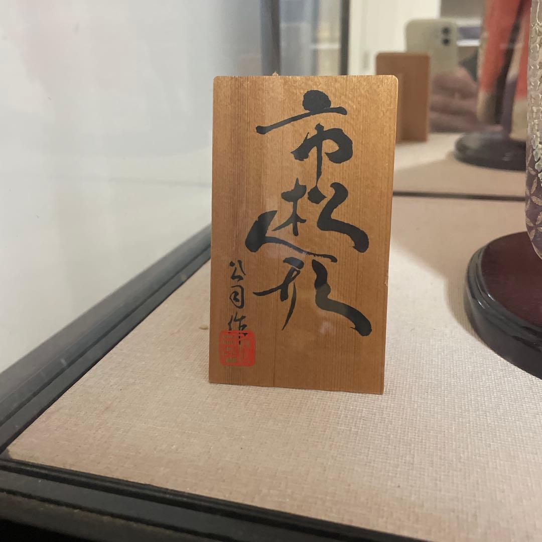 匿名配送　市松人形