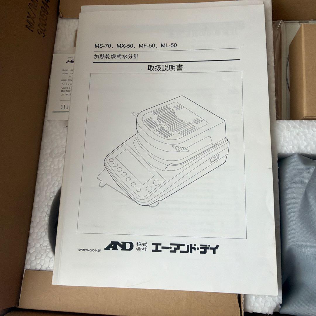 A&D 加熱乾燥式水分計 MS-70