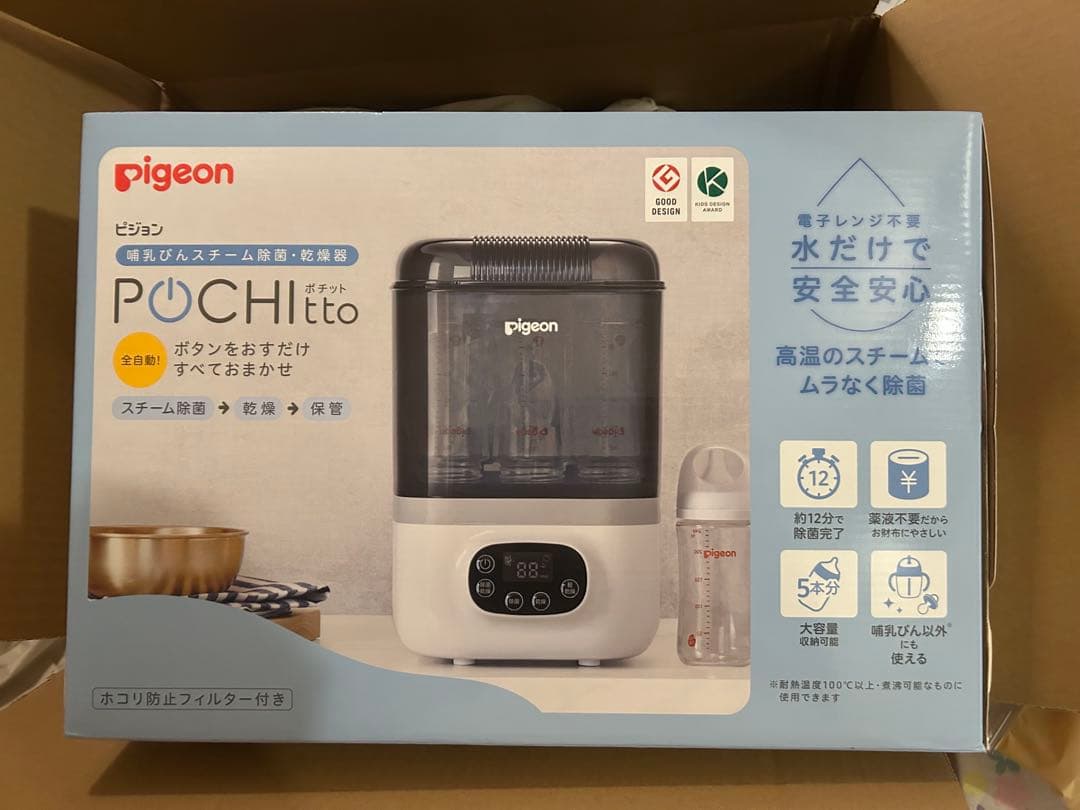 PIGEON ピジョン 哺乳びんスチーム 除菌・乾燥器 POCHITTO