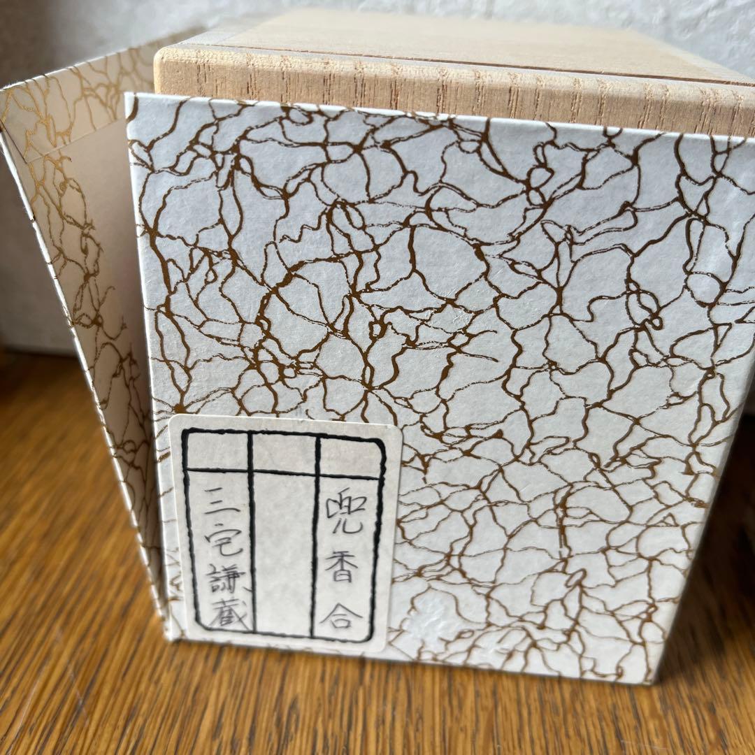 茶道具　香合　飾兜　一閑塗