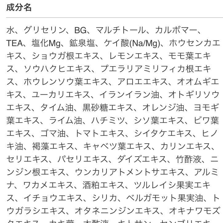 トータルクリアジェル　100g　全身ジェル