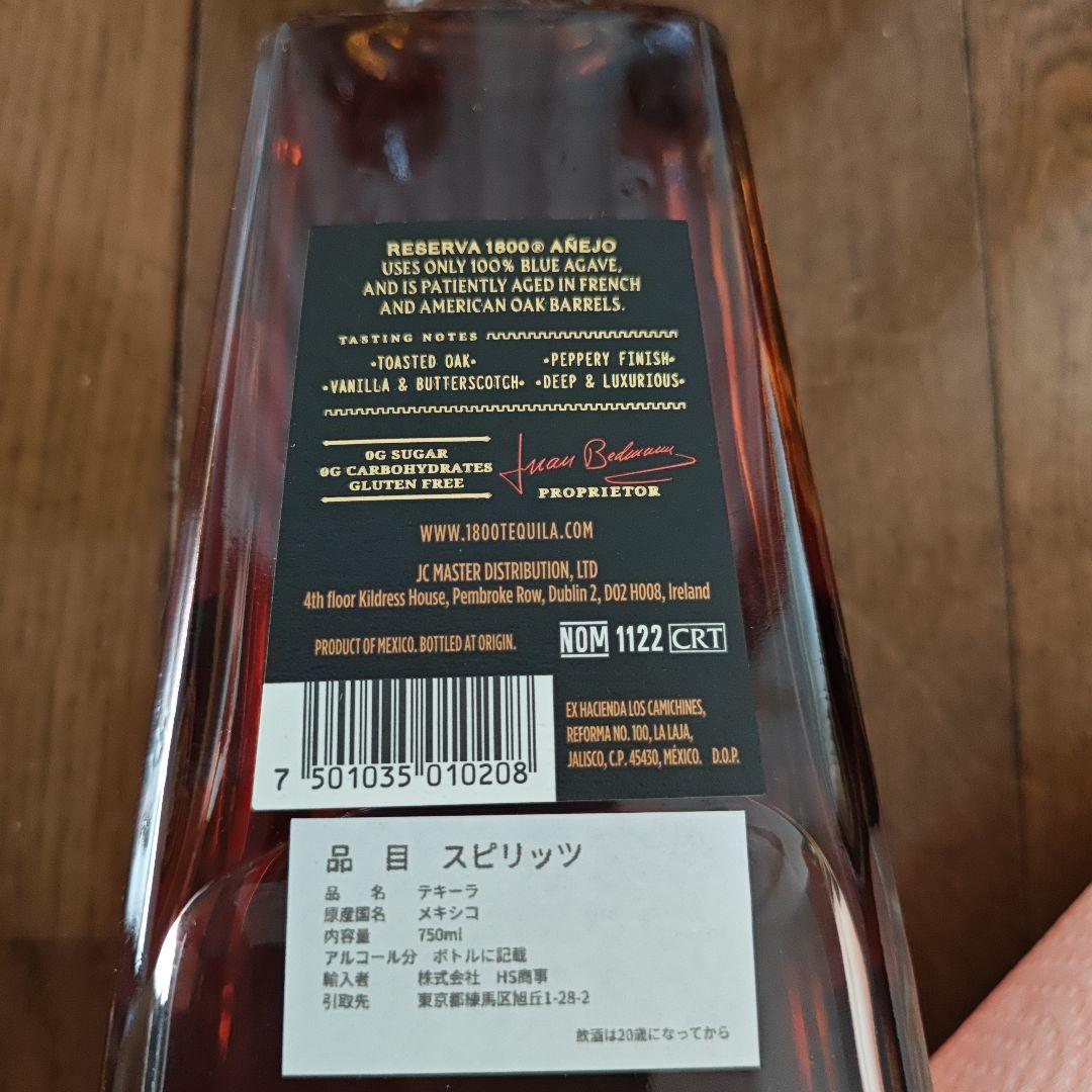 アネホ1800 1本