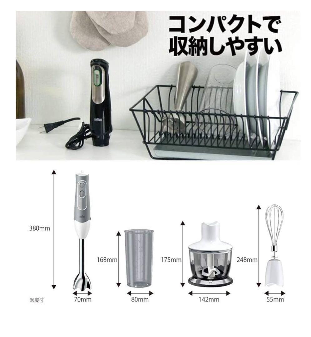 ⭐︎新品未使用⭐︎ Braun ハンドブレンダー 料理家電