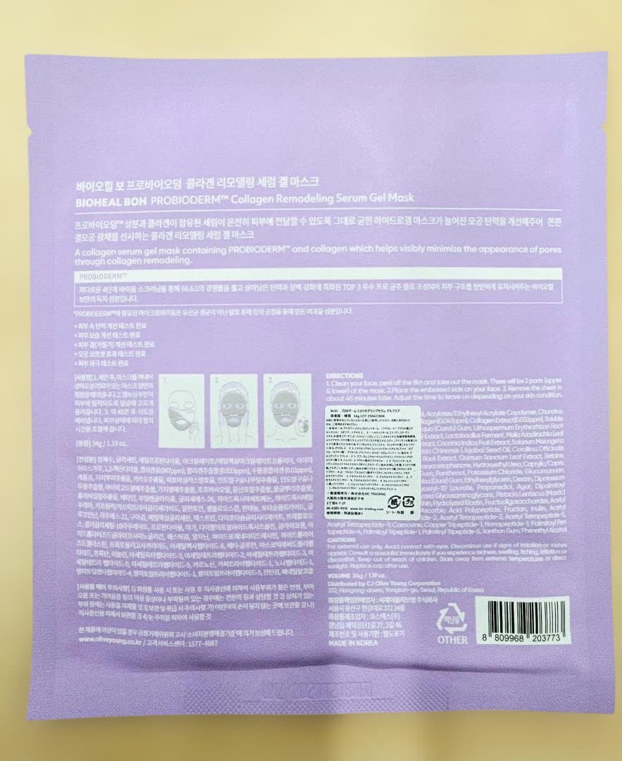PROBIODERM コラーゲンリモデリング セラムジェルマスク 5箱セット
