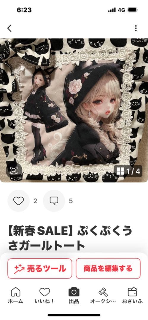 ちーちゃんトートバッグ