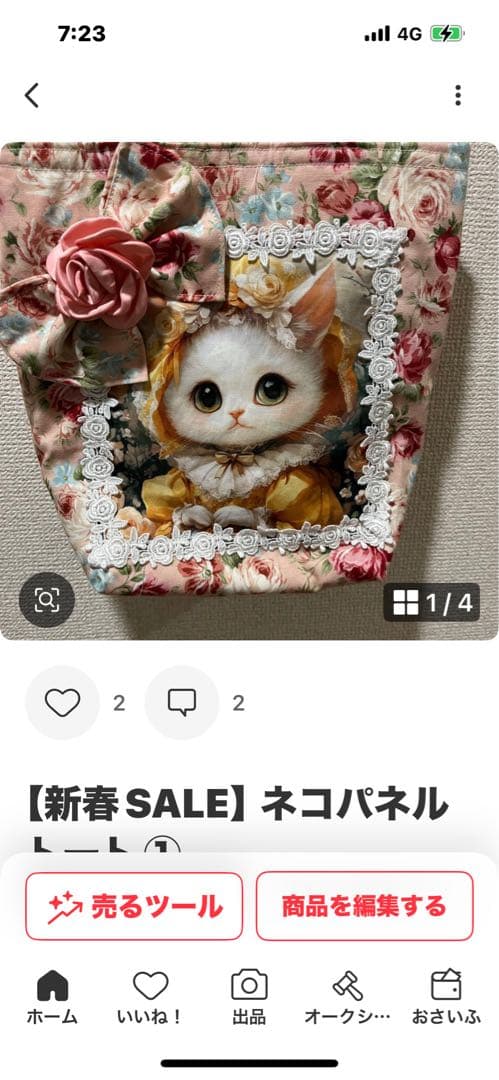 ちーちゃんトートバッグ