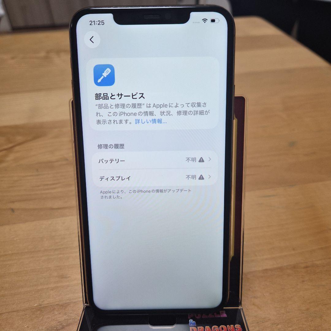 iPhone 11 Pro Max 256GB バッテリー新品100% 大容量