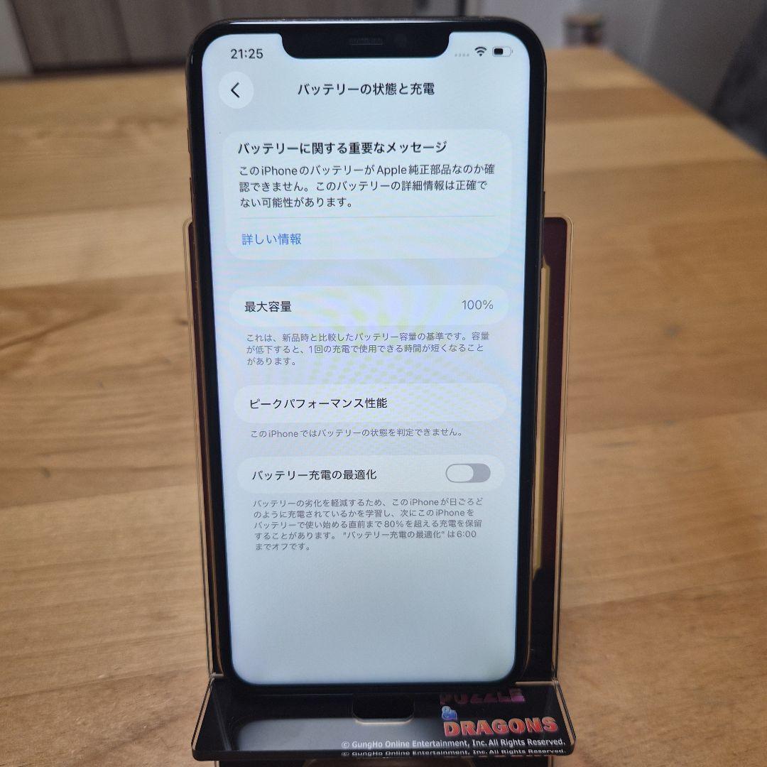 iPhone 11 Pro Max 256GB バッテリー新品100% 大容量