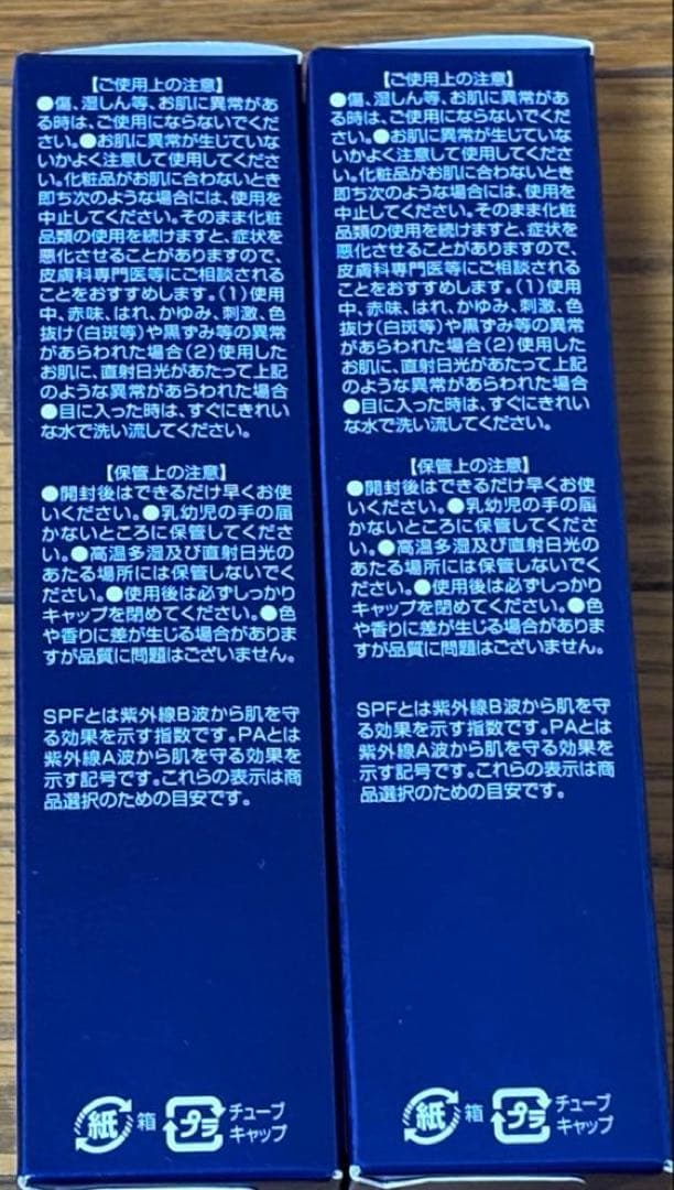 シーク SEAC シワ改善　朝夜用オールインワン セット 世田谷自然食品