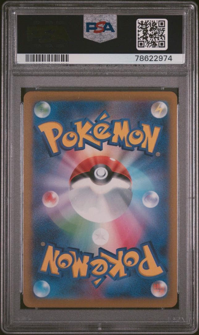 【PSA10】 マリィ エクストラバトルの日 プロモ