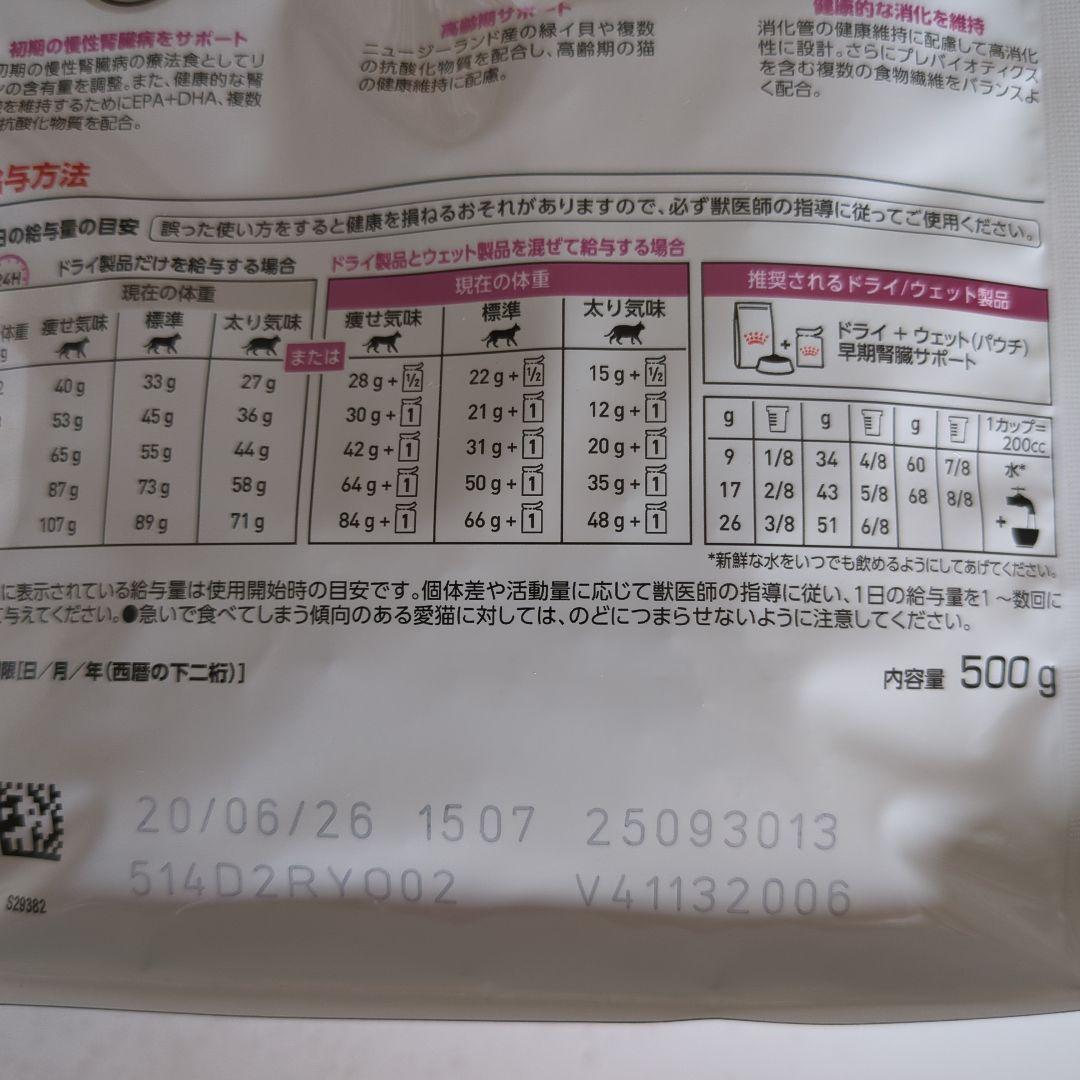 CANIN早期腎臓サポートドライ500g×2袋 ウェット85g×12個