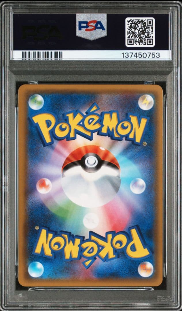 【PSA10】ミュウツーソウルリンク U [XY8 057/059]