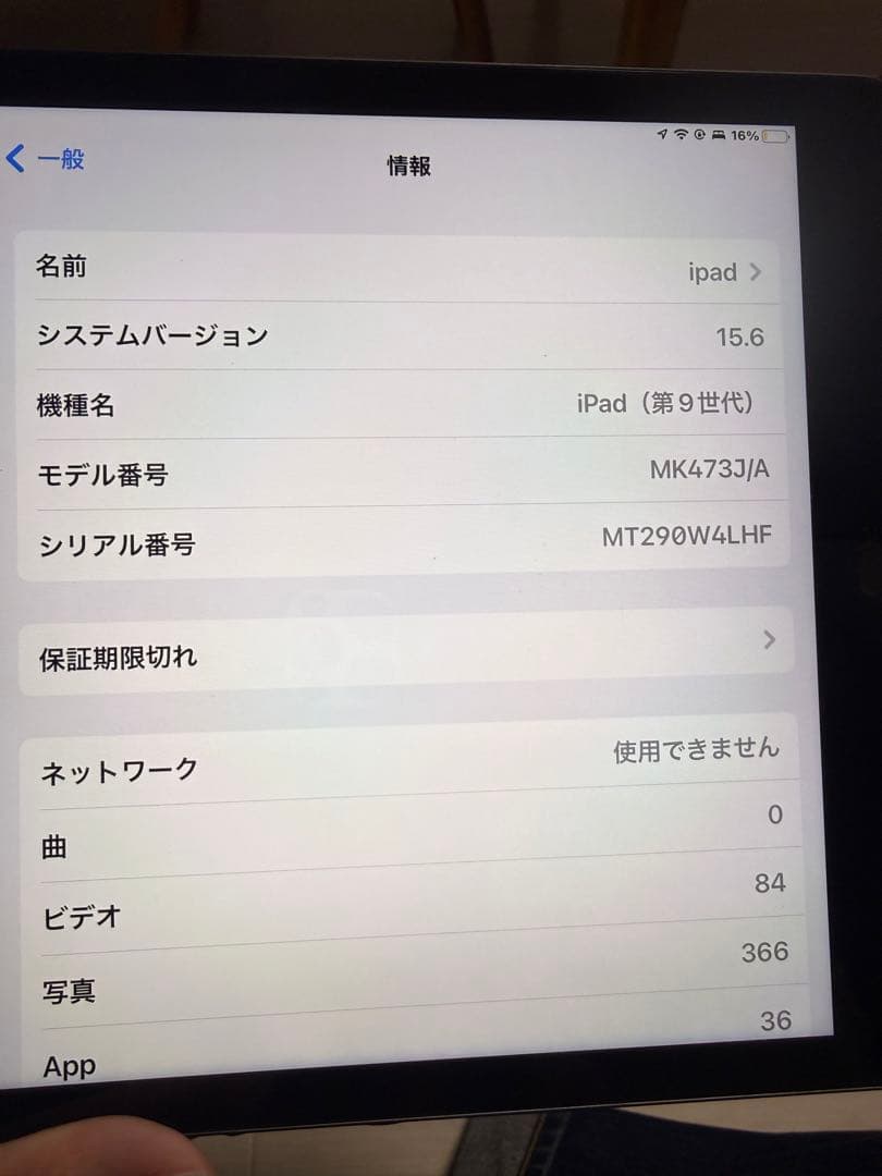 佐*保様 iPad 本体 グレー 第9世代