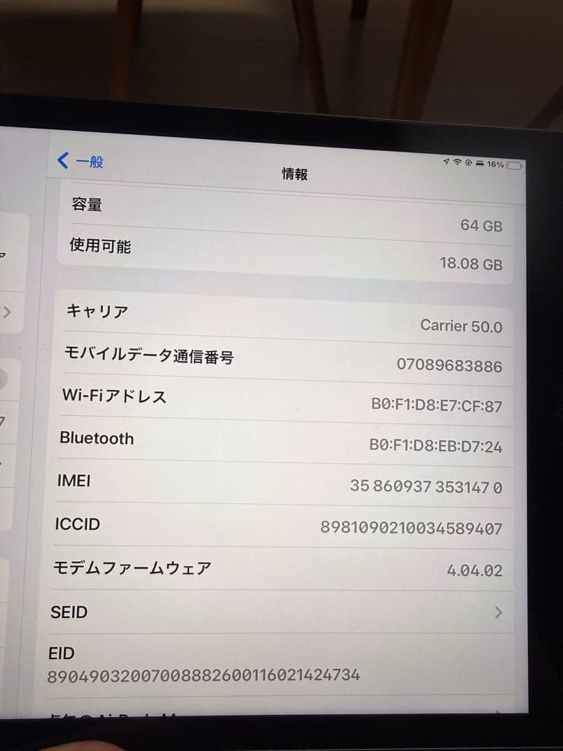 佐*保様 iPad 本体 グレー 第9世代