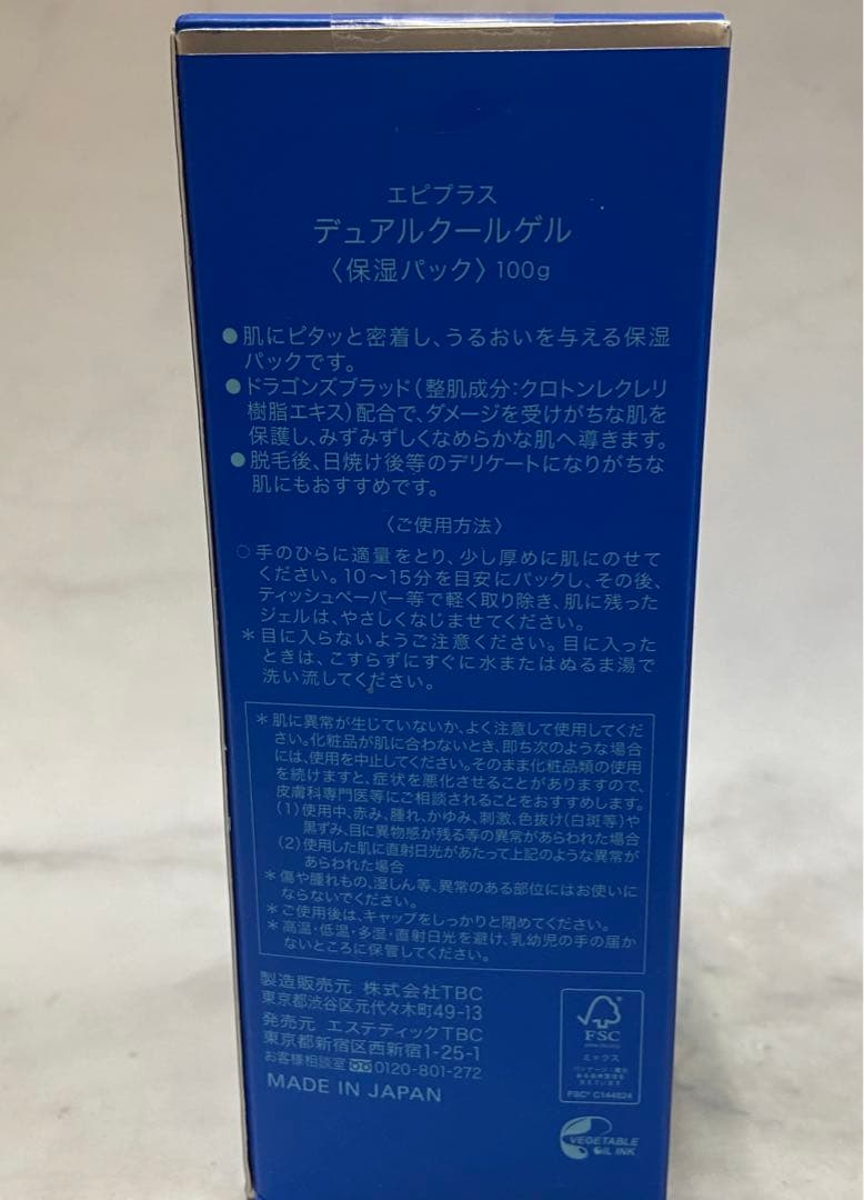 未使用品　TBC 化粧品おまとめ6点セット