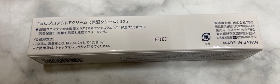 未使用品　TBC 化粧品おまとめ6点セット