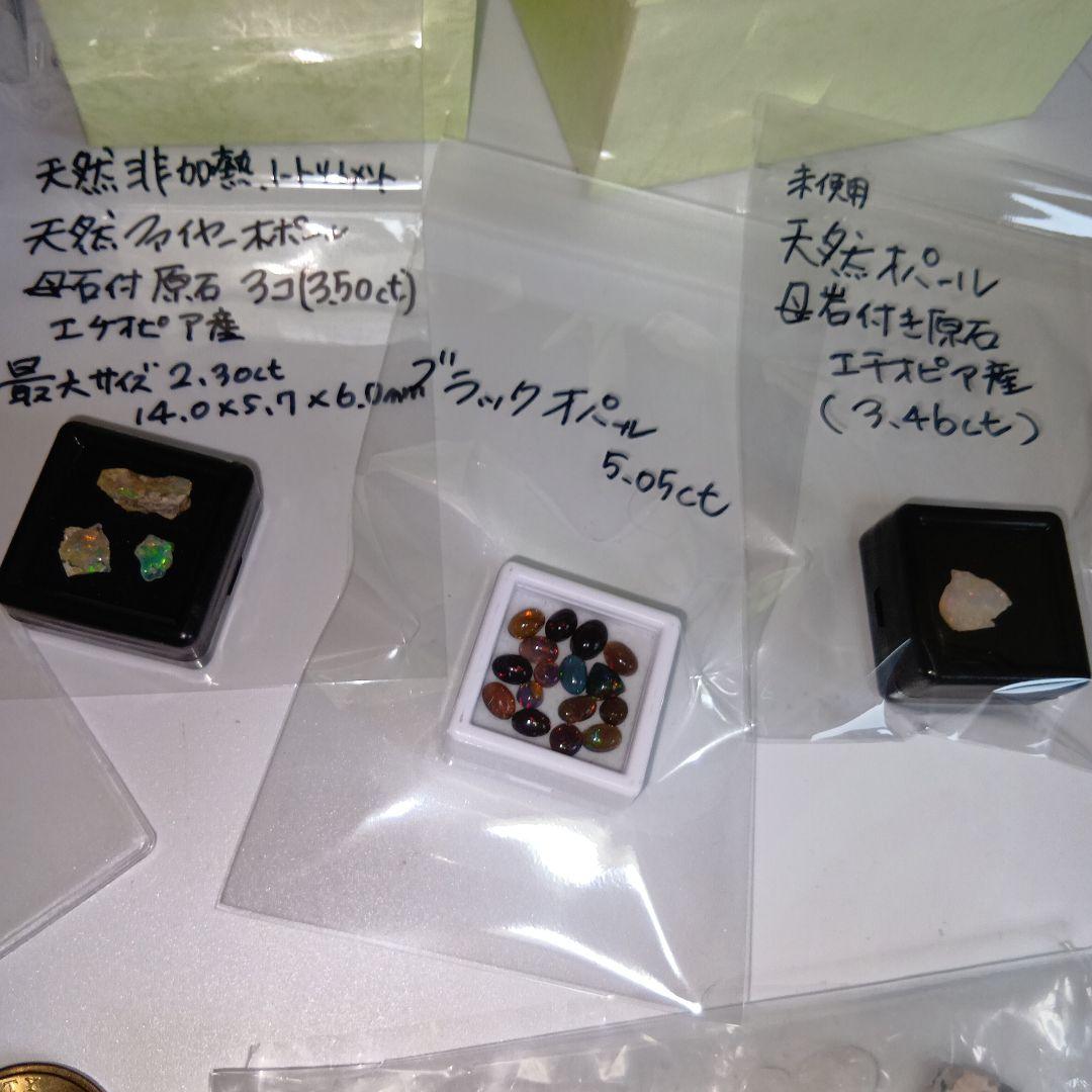 パ*ん様 整理品未処理天然石類多数類、K18トップ、銀製品類小物ケース15