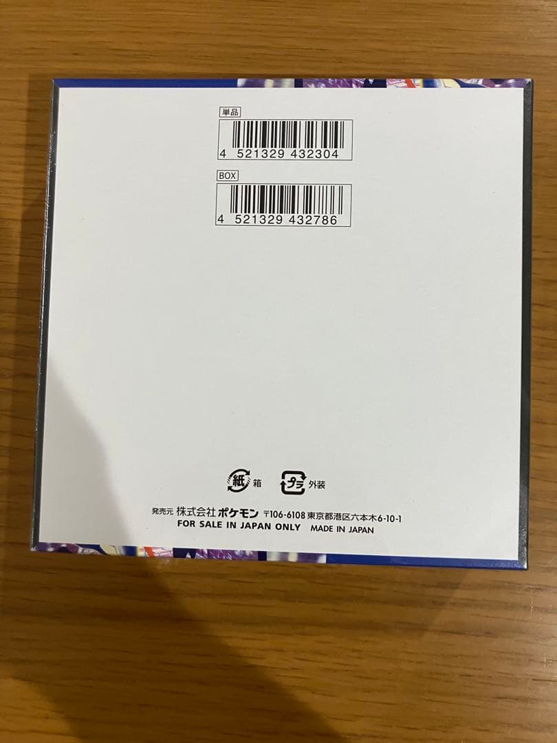 ポケモンカード ニンジャスピナー1box 新品未開封シュリンク付