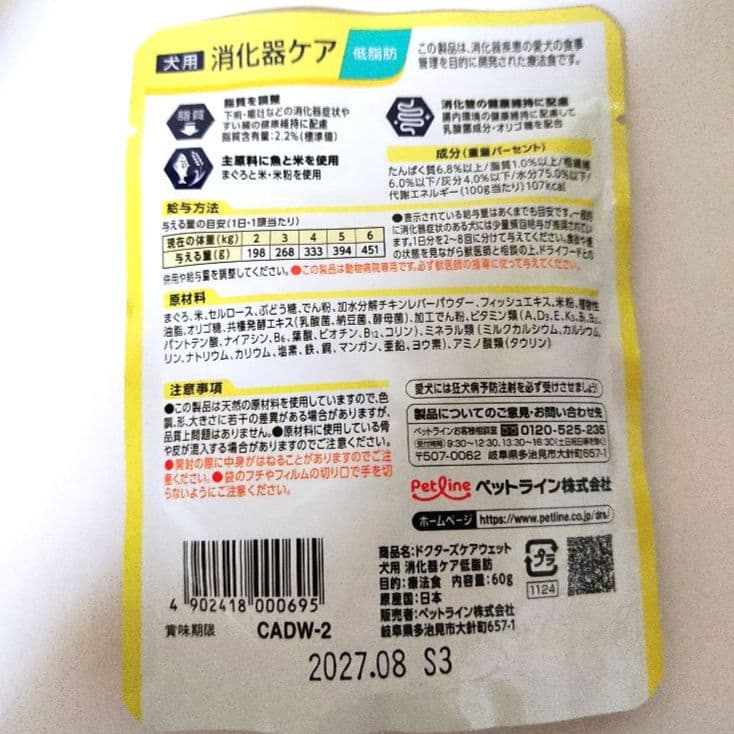 ドクターズケア ストマックケア 低脂肪