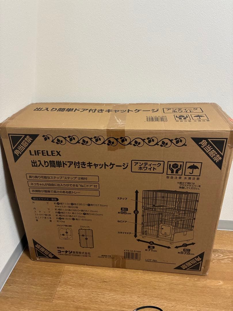 LIFELEX 出入り簡単ドア付きキャットケージ アンティークホワイト コーナン