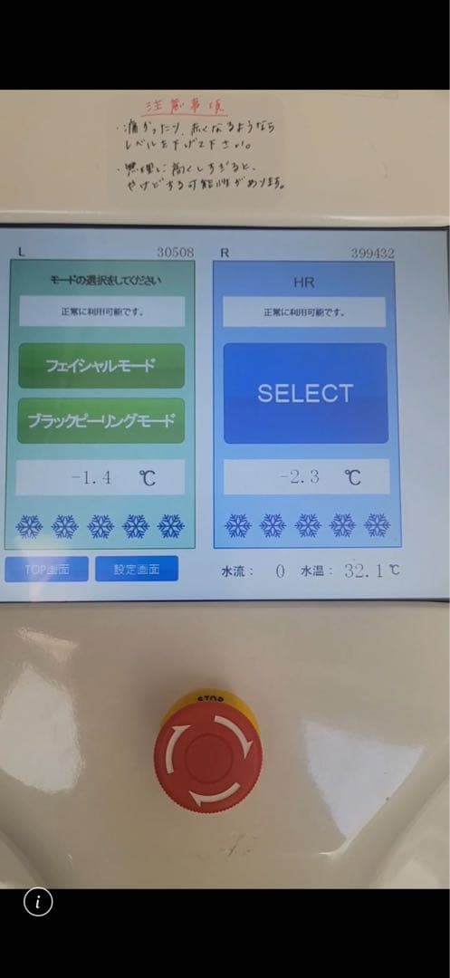 ★値下げ★脱毛器　ハンドピース　バイマッハ　フェイシャル