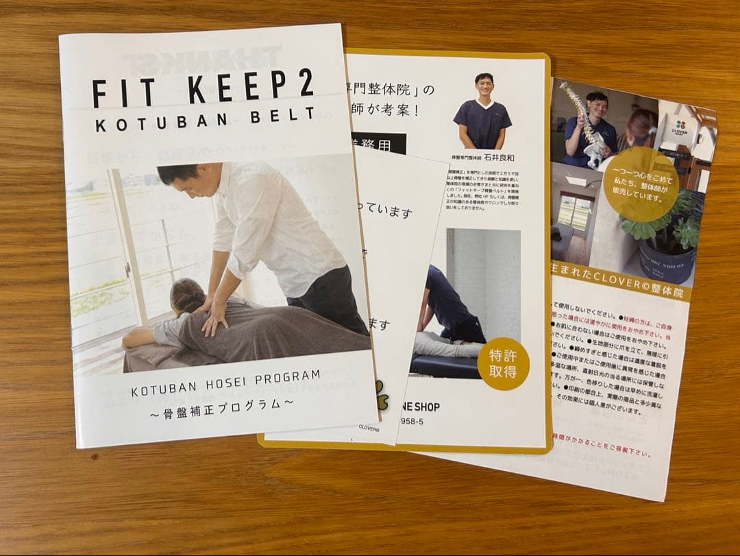 Fitkeep2 Lサイズ 骨盤ベルト