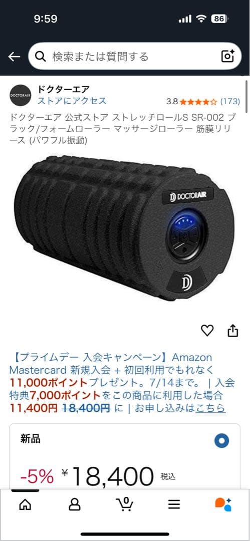 ドクターエア　マッサージロール　sr-002