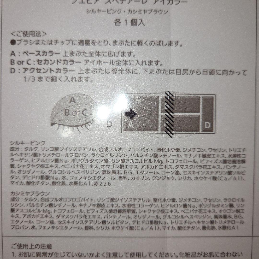 ノエビアスペチアーレ2026SPSPRING メイクアップキット