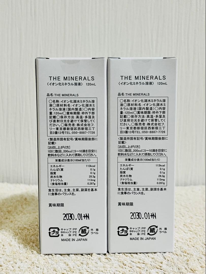 ザ・ミネラルズ(イオン化ミネラル溶液)120ml×2本組