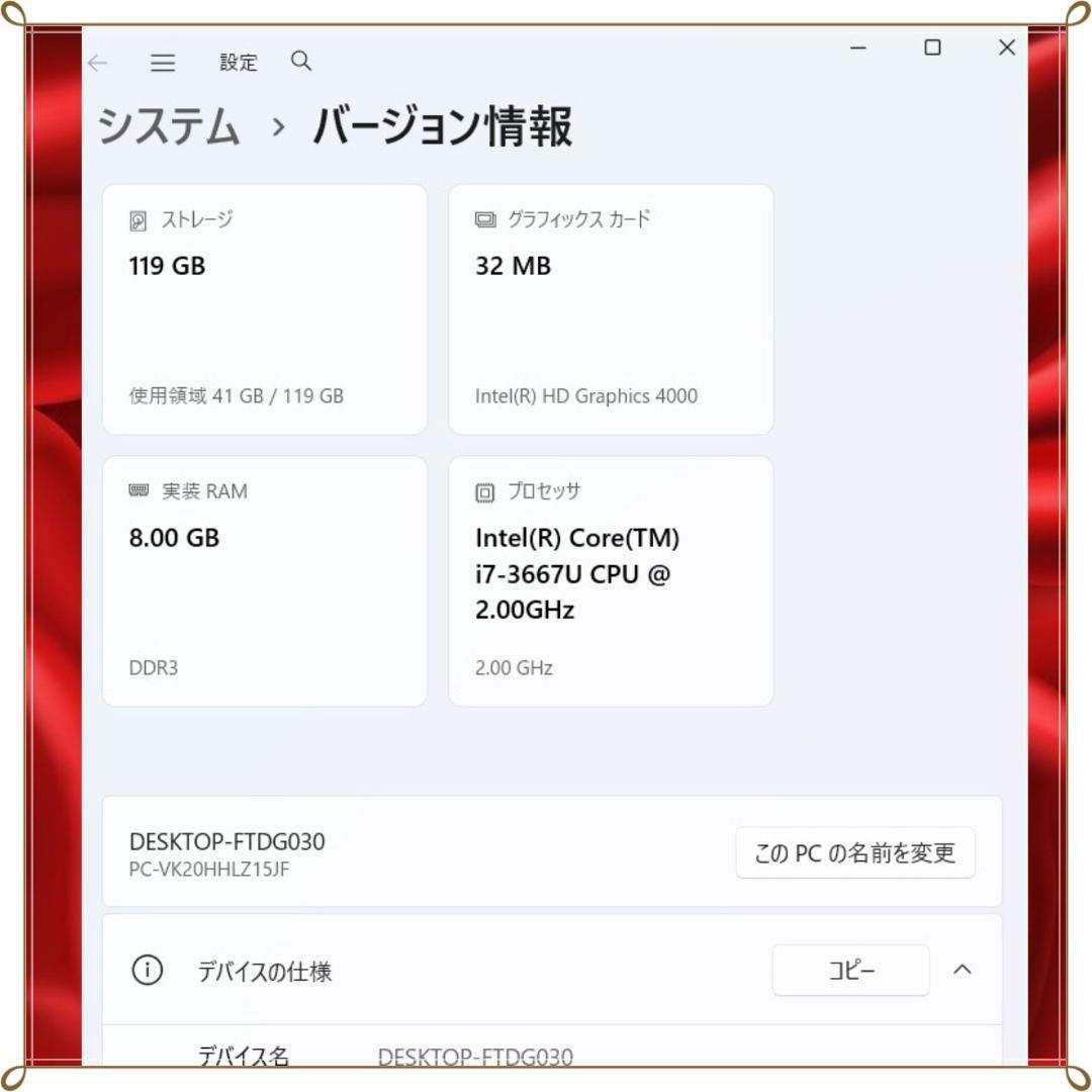VersaPro VK20HHLZ15JF Core i7 ノートPC 難あり