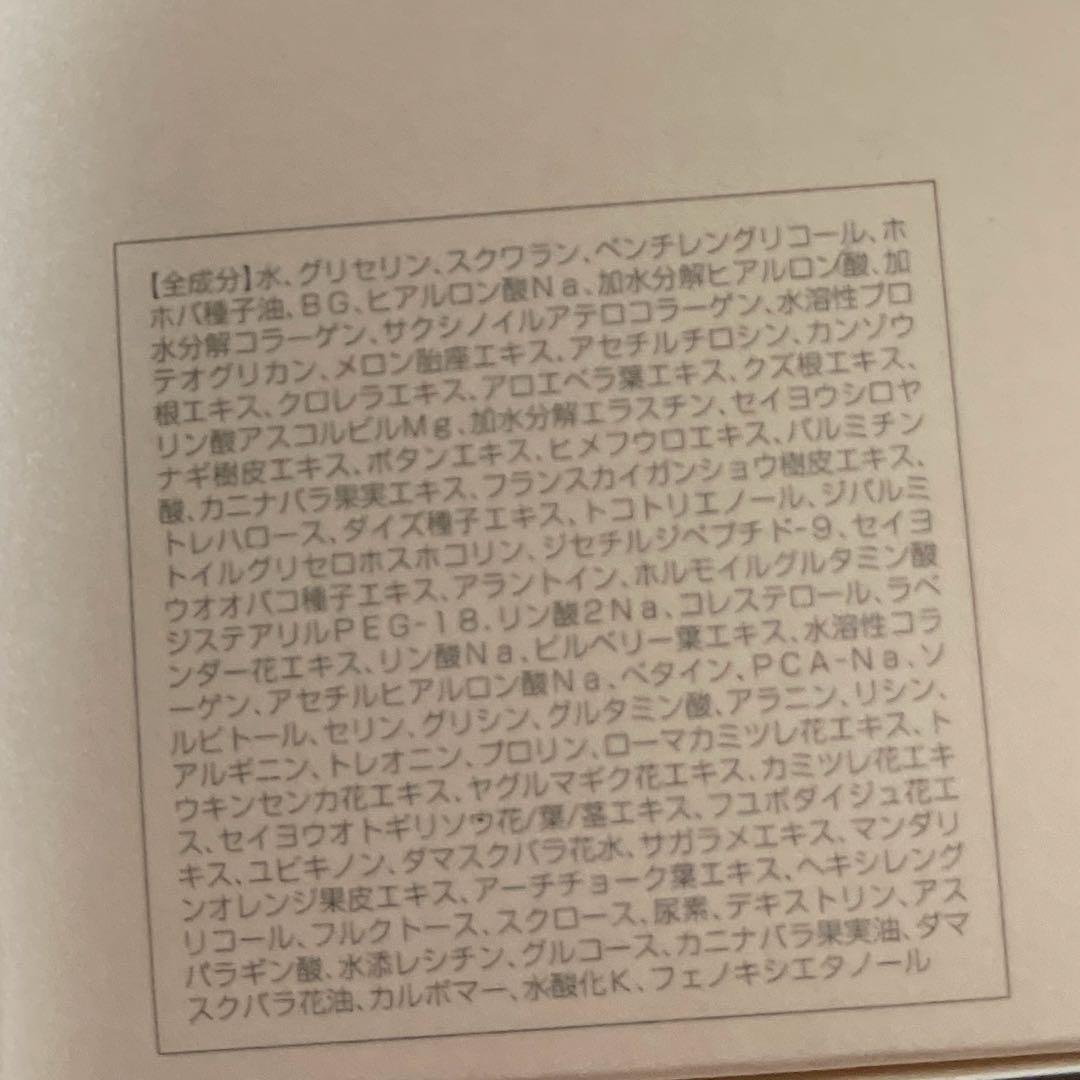 新品未使用　アマルディア ホワイトアクアゲル d