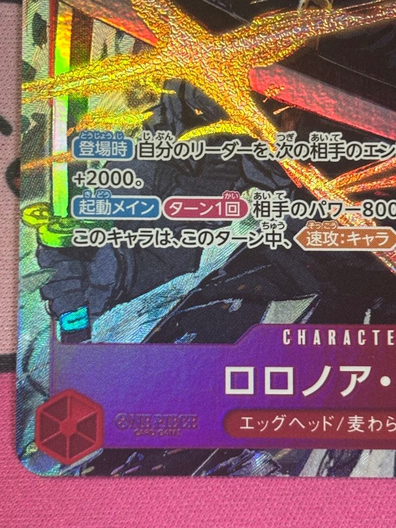 ワンピースカード ゾロ パラレル EB-04-007
