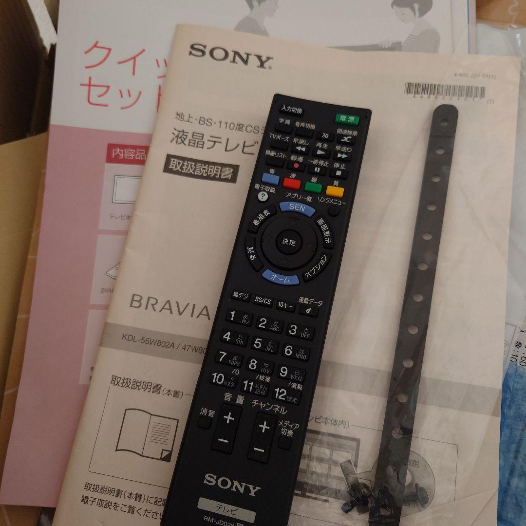 SONY ソニー 42型液晶テレビ ブラビアKDL-42W802A リモコン有