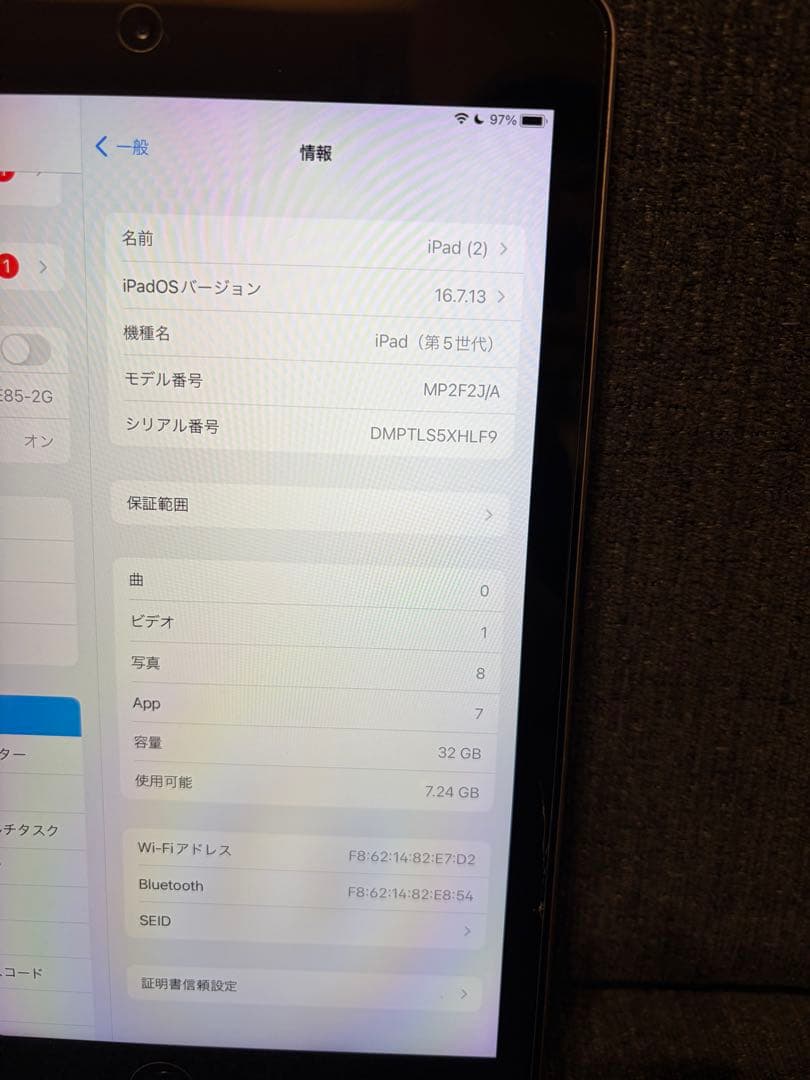 Apple iPad (第5世代) 32GB WiFiモデル