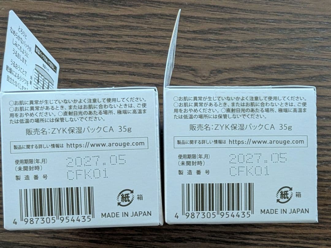 新品☆アルージェ 化粧水35ml +フェイスクリーム 35g × 2個